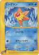 Staryu 024/088 Common card from Split Earth (Japanese)