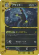 Umbreon 072/088 Rare Holo card from Split Earth (Japanese)