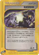 Underground Expedition 080/088 Uncommon card from Split Earth (Japanese)