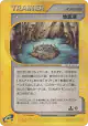 Underground Lake 087/088 Uncommon card from Split Earth (Japanese)