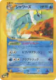 Vaporeon 026/088 Rare card from Split Earth (Japanese)