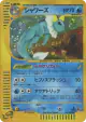 Vaporeon 027/088 Rare Holo card from Split Earth (Japanese)