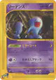 Wobbuffet 047/088 Uncommon card from Split Earth (Japanese)