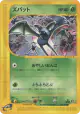 Zubat 001/088 Common card from Split Earth (Japanese)