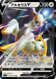 Arceus V 083/100 Double Rare card from Star Birth (Japanese)