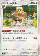 Bibarel 082/100 Rare card from Star Birth (Japanese)