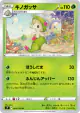 Breloom 004/100 Uncommon card from Star Birth (Japanese)
