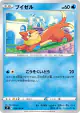 Buizel 028/100 Common card from Star Birth (Japanese)