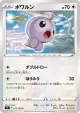 Castform 077/100 Common card from Star Birth (Japanese)