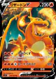 Charizard V 014/100 Double Rare card from Star Birth (Japanese)