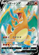 Charizard V 102/100 Super Rare card from Star Birth (Japanese)