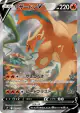 Charizard V 103/100 Super Rare card from Star Birth (Japanese)