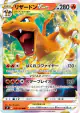 Charizard VSTAR 015/100 Triple Rare card from Star Birth (Japanese)