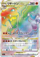 Charizard VSTAR 118/100 Hyper Rare card from Star Birth (Japanese)