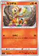 Chimchar 019/100 Common card from Star Birth (Japanese)