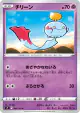 Chimecho 048/100 Common card from Star Birth (Japanese)
