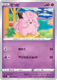 Clefairy 041/100 Common card from Star Birth (Japanese)