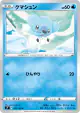Cubchoo 032/100 Common card from Star Birth (Japanese)