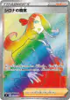 Cynthia's Ambition 122/100 Hyper Rare card from Star Birth (Japanese)