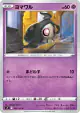 Duskull 045/100 Common card from Star Birth (Japanese)