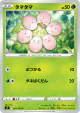 Exeggcute 001/100 Common card from Star Birth (Japanese)