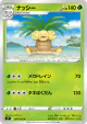 Exeggutor 002/100 Common card from Star Birth (Japanese)