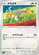 Farfetch'd 076/100 Common card from Star Birth (Japanese)