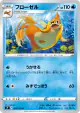 Floatzel 029/100 Uncommon card from Star Birth (Japanese)