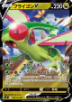 Flygon V 072/100 Double Rare card from Star Birth (Japanese)