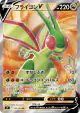 Flygon V 110/100 Super Rare card from Star Birth (Japanese)