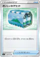 Fresh Water Set 088/100 Uncommon card from Star Birth (Japanese)