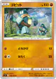 Golett 058/100 Common card from Star Birth (Japanese)