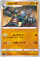 Golurk 059/100 Uncommon card from Star Birth (Japanese)