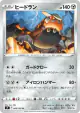 Heatran 068/100 Uncommon card from Star Birth (Japanese)