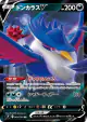Honchkrow V 064/100 Double Rare card from Star Birth (Japanese)