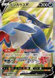 Honchkrow V 108/100 Super Rare card from Star Birth (Japanese)