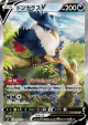 Honchkrow V 109/100 Super Rare card from Star Birth (Japanese)