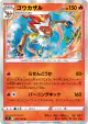 Infernape 021/100 Rare card from Star Birth (Japanese)