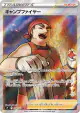 Kindler 113/100 Super Rare card from Star Birth (Japanese)