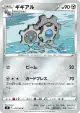 Klang 070/100 Common card from Star Birth (Japanese)