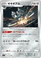 Klinklang 071/100 Uncommon card from Star Birth (Japanese)