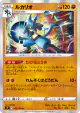Lucario 055/100 Rare card from Star Birth (Japanese)