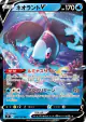 Lumineon V 030/100 Double Rare card from Star Birth (Japanese)
