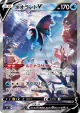 Lumineon V 105/100 Super Rare card from Star Birth (Japanese)
