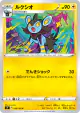 Luxio 038/100 Common card from Star Birth (Japanese)