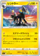 Luxray 039/100 Uncommon card from Star Birth (Japanese)