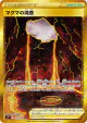 Magma Basin 127/100 Ultra Rare card from Star Birth (Japanese)
