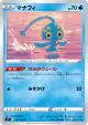 Manaphy 031/100 Uncommon card from Star Birth (Japanese)