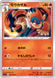 Monferno 020/100 Common card from Star Birth (Japanese)