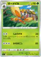 Mothim 011/100 Uncommon card from Star Birth (Japanese)